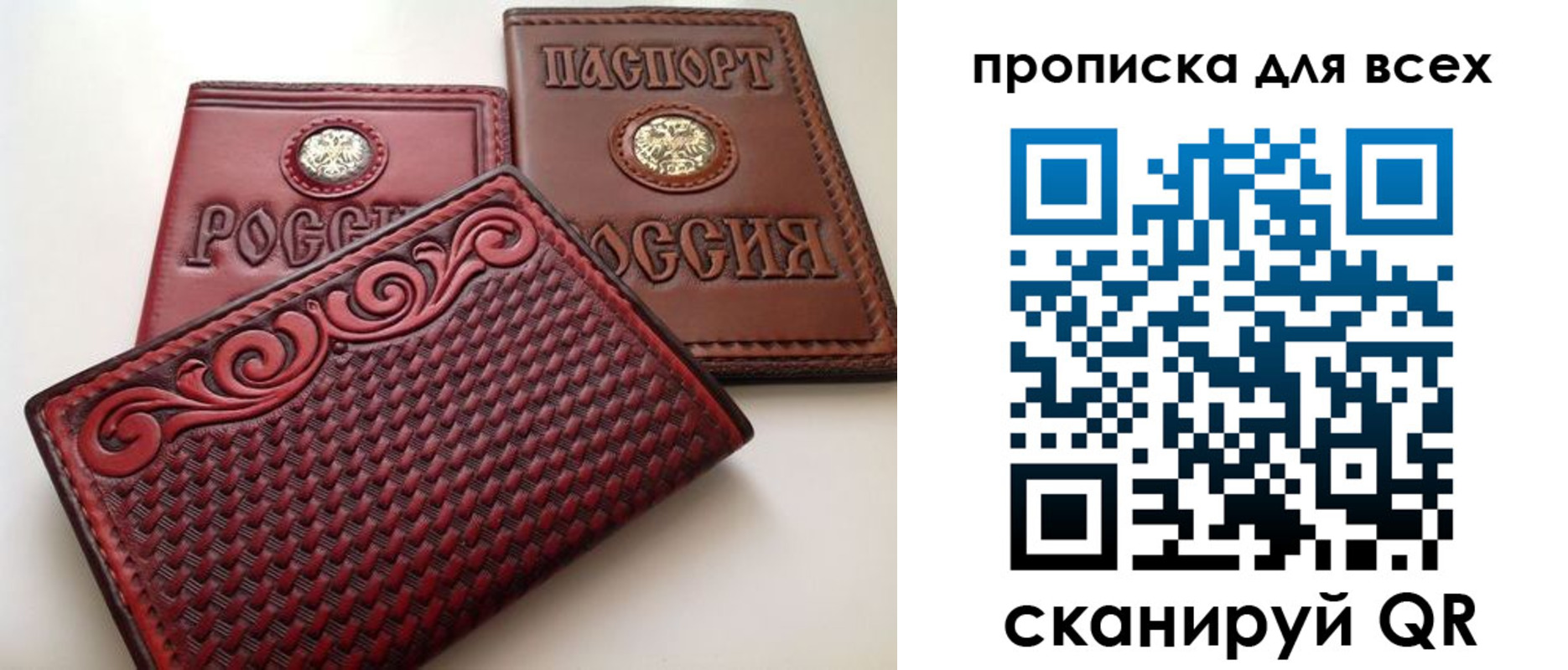 миграционный учет в Голицыно