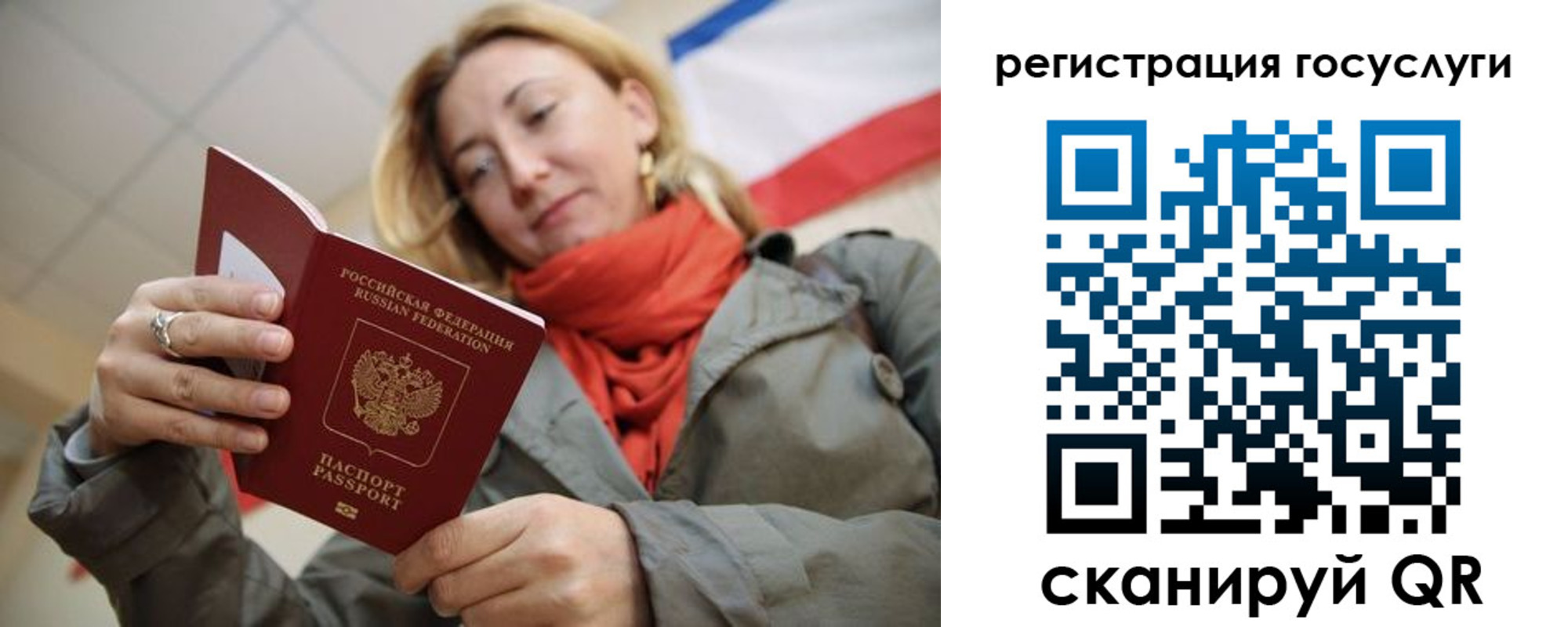 временная регистрация адрес в Голицыно